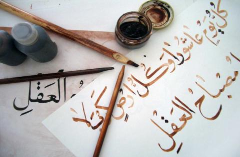 Traduzione in lingua araba